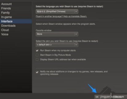 steam怎么调中文第5步
