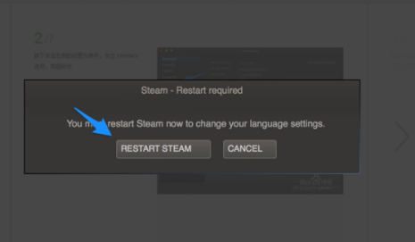 steam怎么调中文第6步