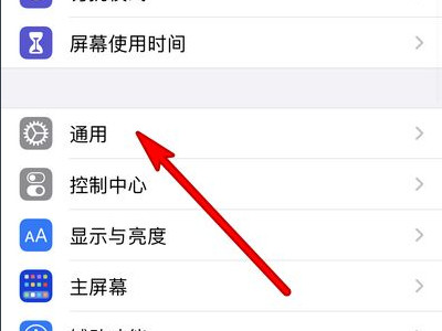 iphone12pro发热严重第1步