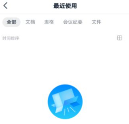 钉钉在线编辑记录怎么删除第7步