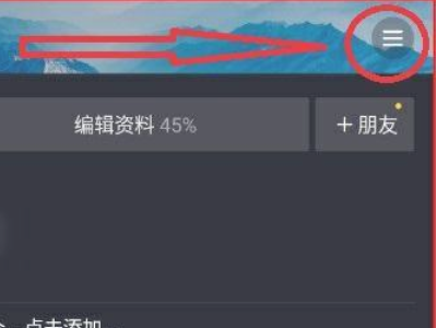 抖音极速版你的账号存在异常第1步