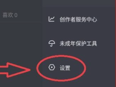 抖音极速版你的账号存在异常第2步
