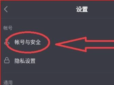 抖音极速版你的账号存在异常第3步