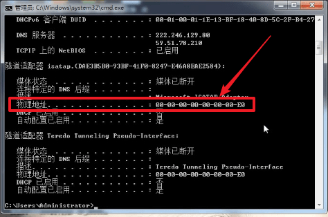 电脑id在哪里查看第4步
