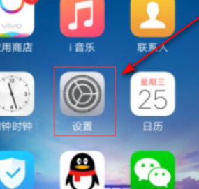 vivo下载管理器在哪里打开第1步