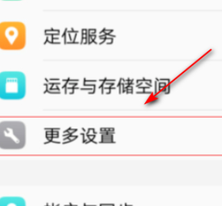 vivo下载管理器在哪里打开第2步