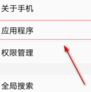 vivo下载管理器在哪里打开第3步