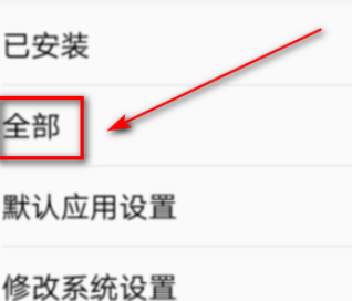 vivo下载管理器在哪里打开第4步