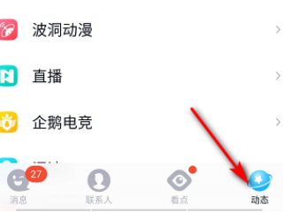 为什么qq扩列突然不见了第2步