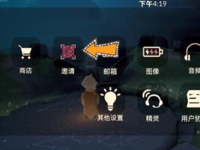 光遇怎么搜索好友ID第3步