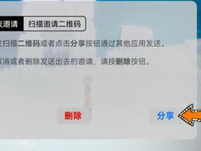光遇怎么搜索好友ID第5步