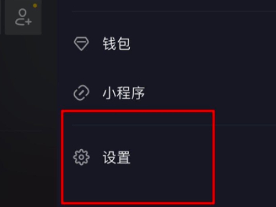 抖音上买的东西在哪里看物流信息第2步