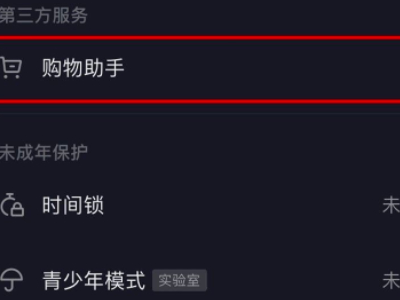 抖音上买的东西在哪里看物流信息第3步