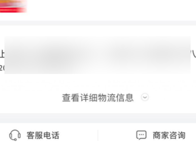 抖音上买的东西在哪里看物流信息第5步