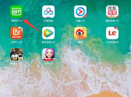 爱奇艺两个手机怎么扫码登录第1步