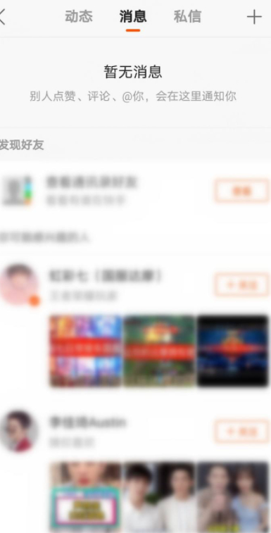 日历老是显示快手信息怎么删除第5步