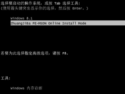 没有u盘怎么进入pe系统第3步