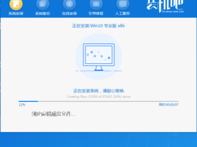 没有u盘怎么进入pe系统第4步