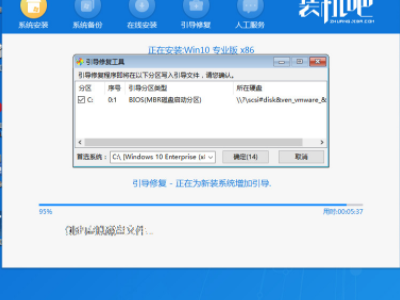 没有u盘怎么进入pe系统第5步