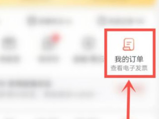 京东发票如何下载第1步