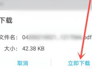 京东发票如何下载第6步