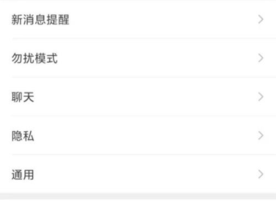 微信明明开了震动为啥没有第2步