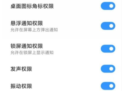 微信明明开了震动为啥没有第4步