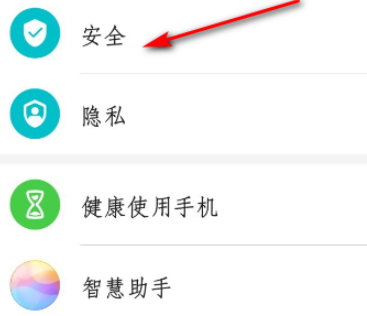 应用安装不了又删不了怎么办第2步