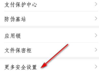 应用安装不了又删不了怎么办第3步