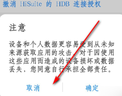 应用安装不了又删不了怎么办第5步