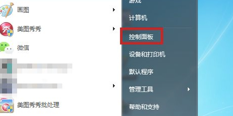 输入不支援怎么解决第1步