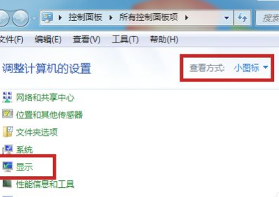 输入不支援怎么解决第2步