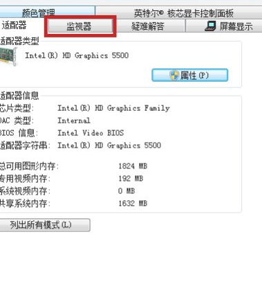 输入不支援怎么解决第5步