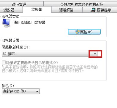 输入不支援怎么解决第6步