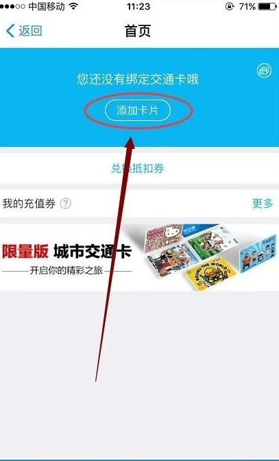 深圳通学生卡怎么充值第3步