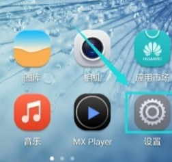 华为手机没开音乐却唱歌不停第1步