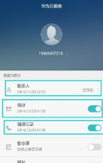 华为手机没开音乐却唱歌不停第4步