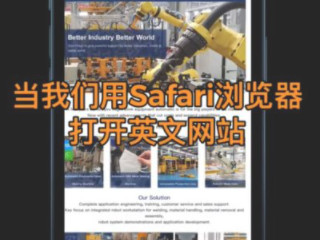 苹果手机浏览器怎么翻译页面第1步