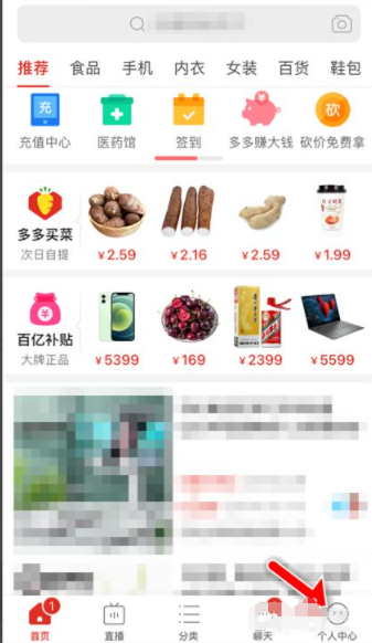 尝鲜月卡怎么退第1步