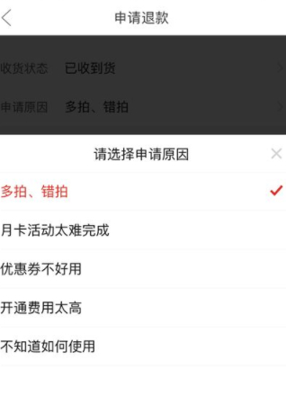 尝鲜月卡怎么退第4步