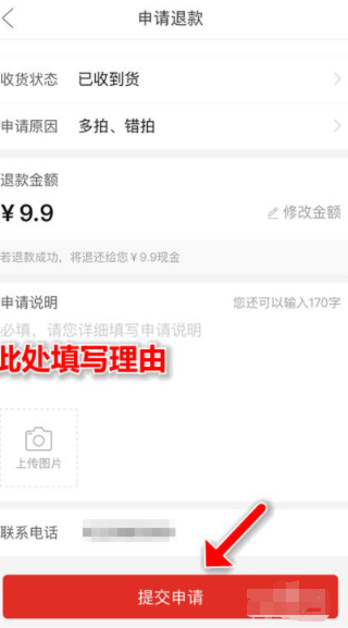 尝鲜月卡怎么退第5步