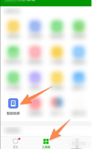 手机多了一道向右解锁第3步