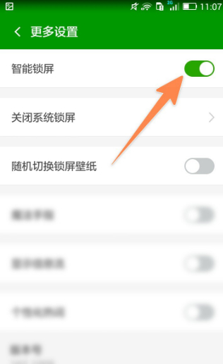 手机多了一道向右解锁第5步