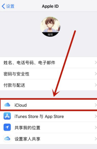 照片有个感叹号怎么恢复第3步
