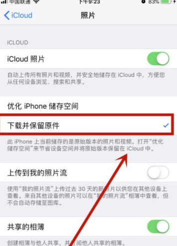 照片有个感叹号怎么恢复第6步