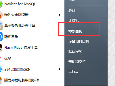 笔记本电脑竖屏怎么恢复第1步