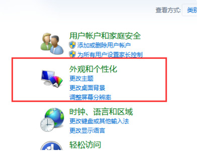笔记本电脑竖屏怎么恢复第2步