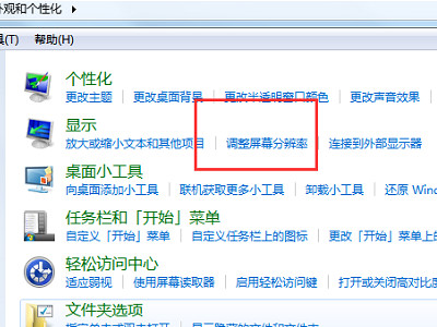 笔记本电脑竖屏怎么恢复第3步