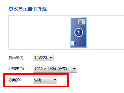 笔记本电脑竖屏怎么恢复第4步
