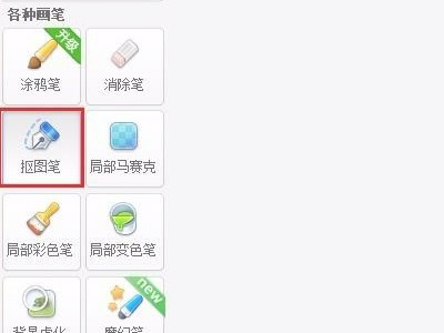 如何p图换人头第2步